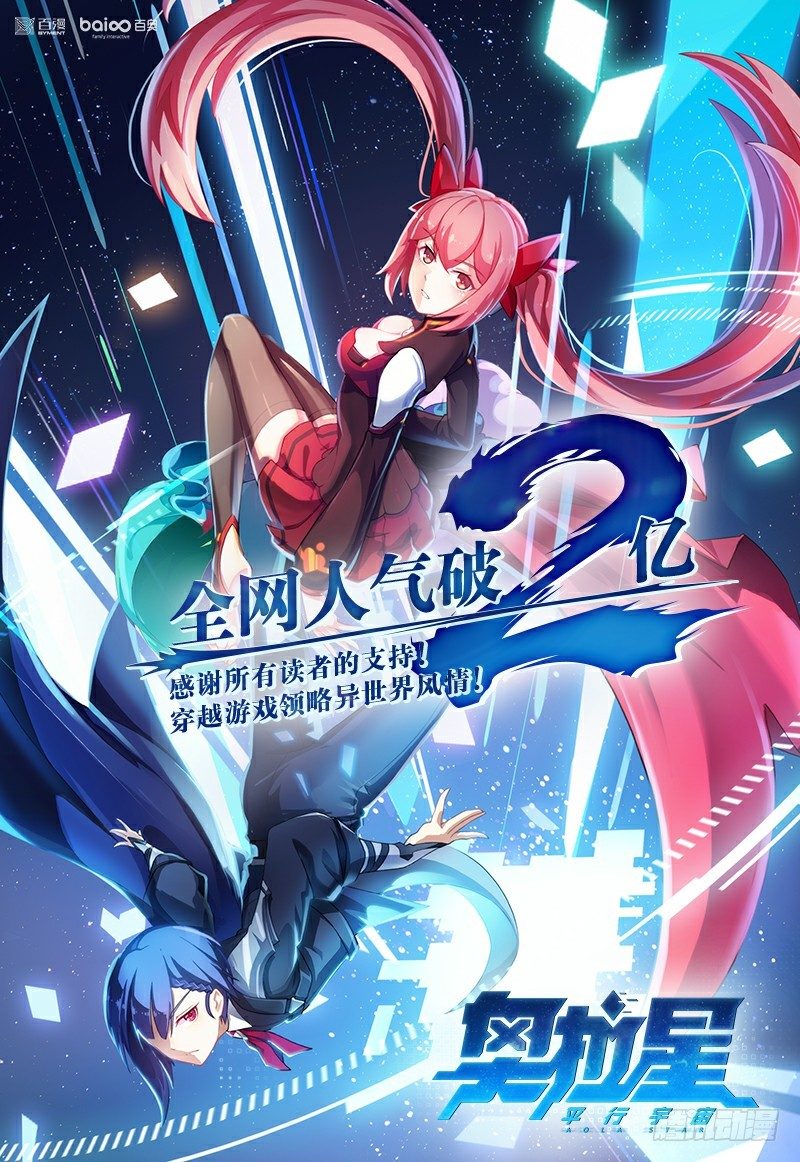 番外4：神魔之子-第37话