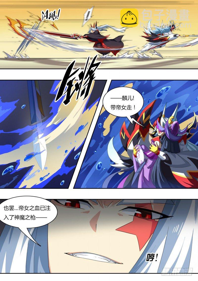 番外4：神魔之子-第37话