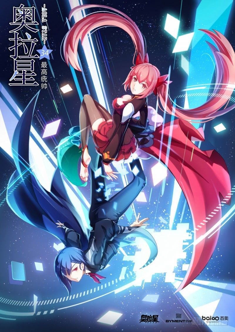 第34话：最高统帅-第39话