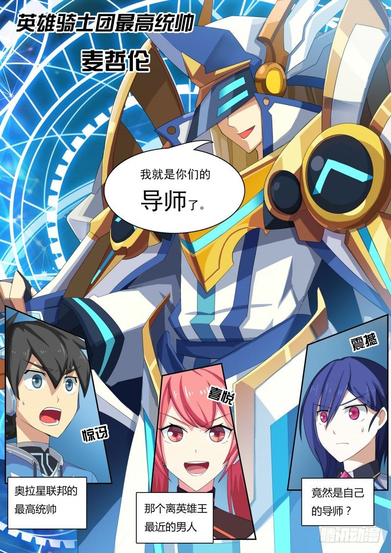 第34话：最高统帅-第39话