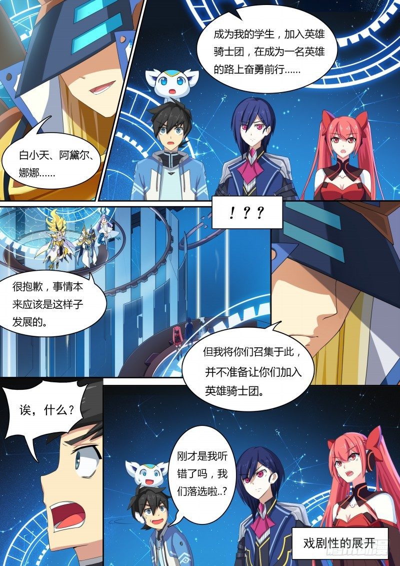 第34话：最高统帅-第39话