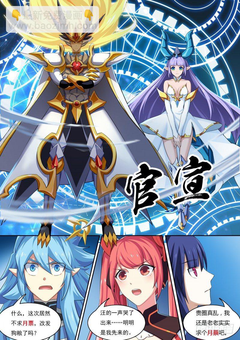 第34话：最高统帅-第39话
