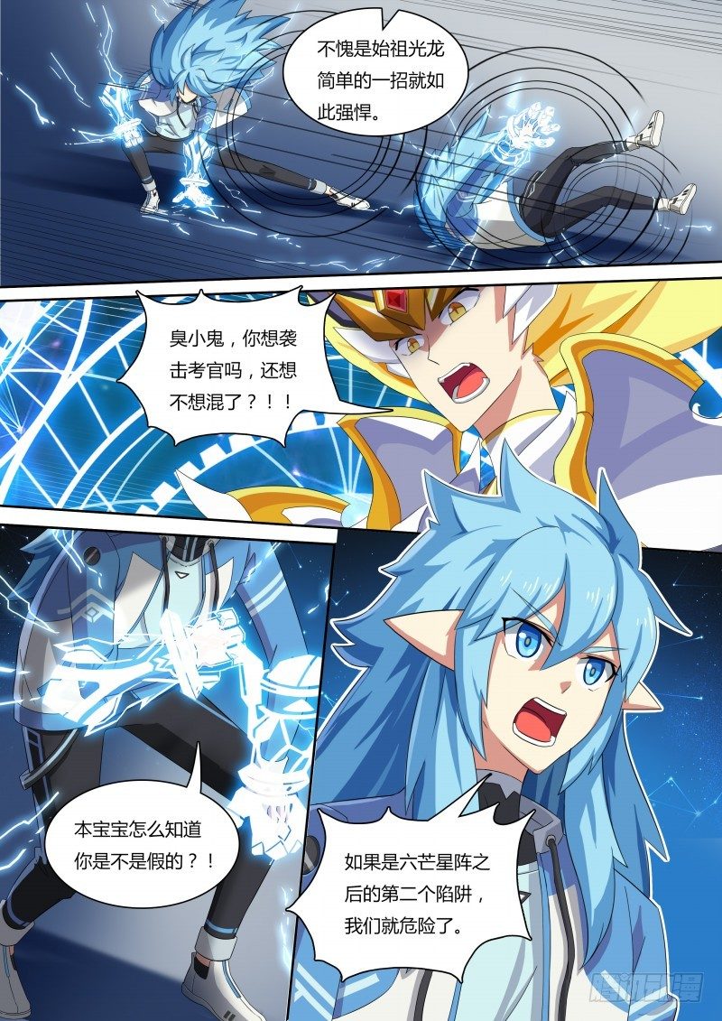 第34话：最高统帅-第39话