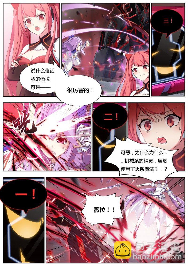第四话：天使降临-第5话