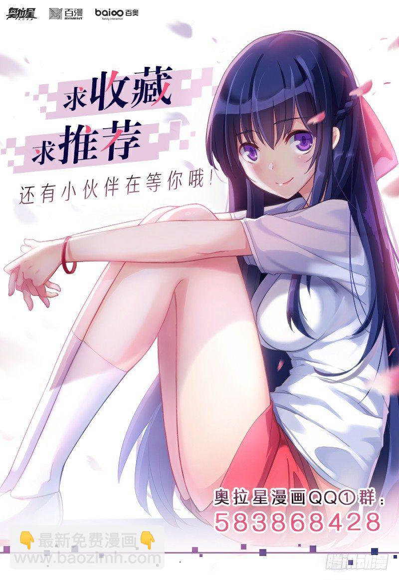 第四话：天使降临-第5话