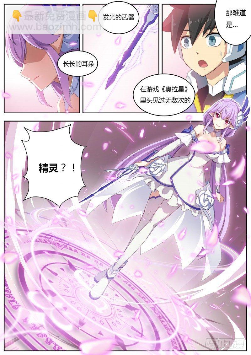 第四话：天使降临-第5话