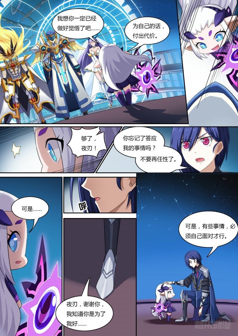 第36话：七宗罪-第41话