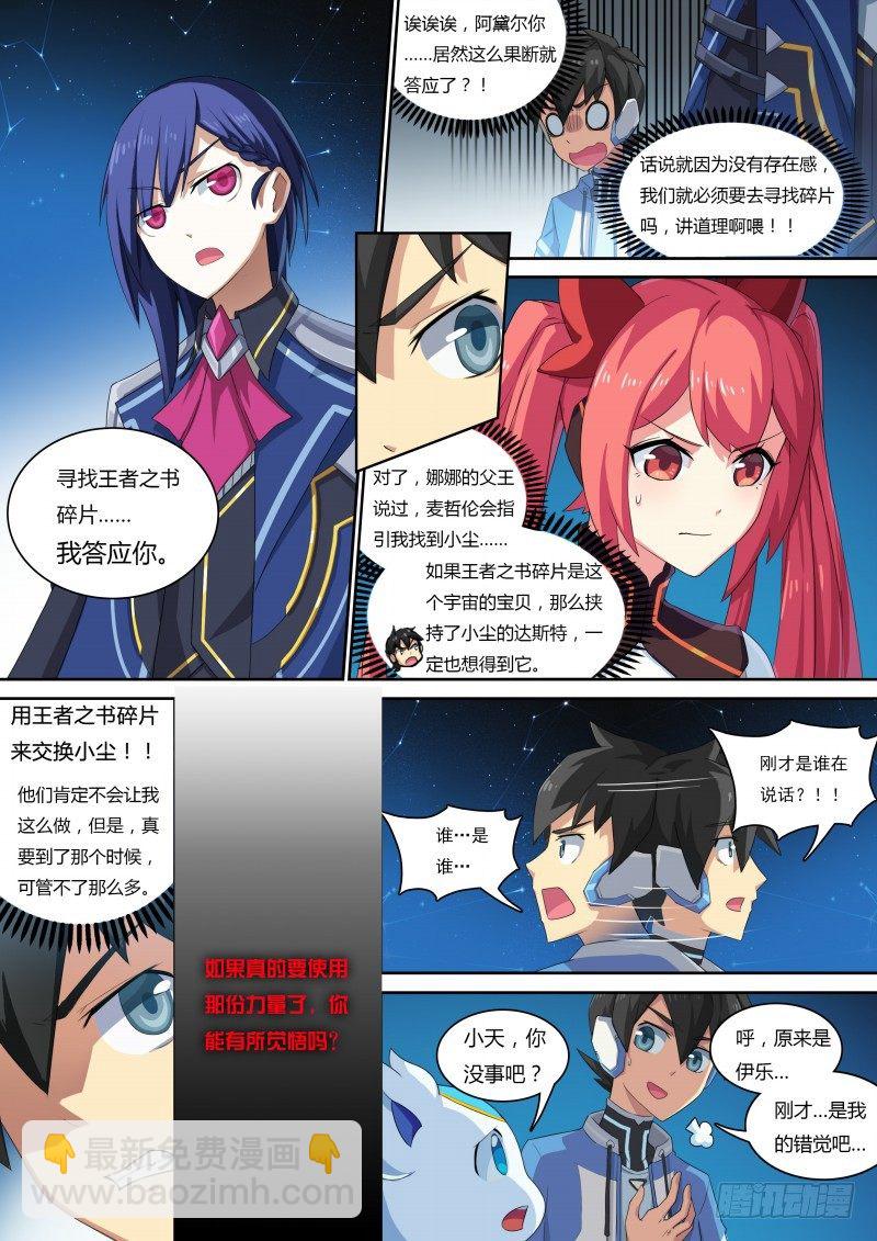 第36话：七宗罪-第41话