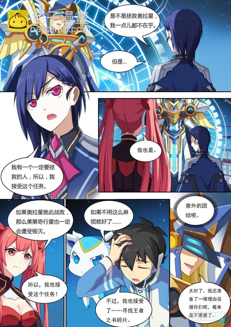 第36话：七宗罪-第41话