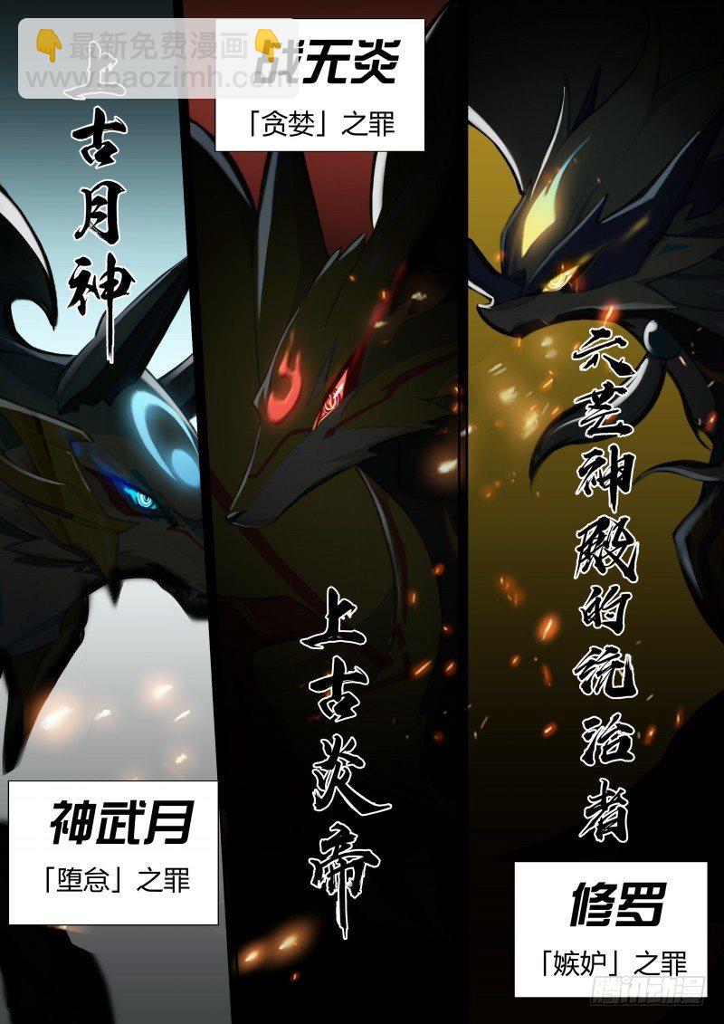 第36话：七宗罪-第41话
