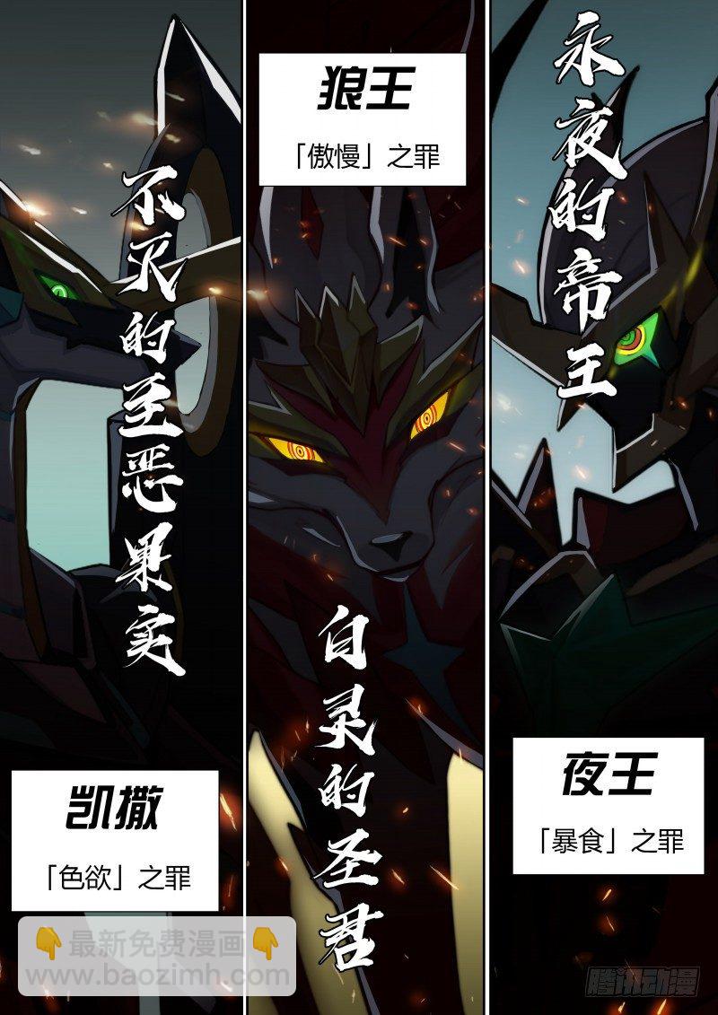 第36话：七宗罪-第41话