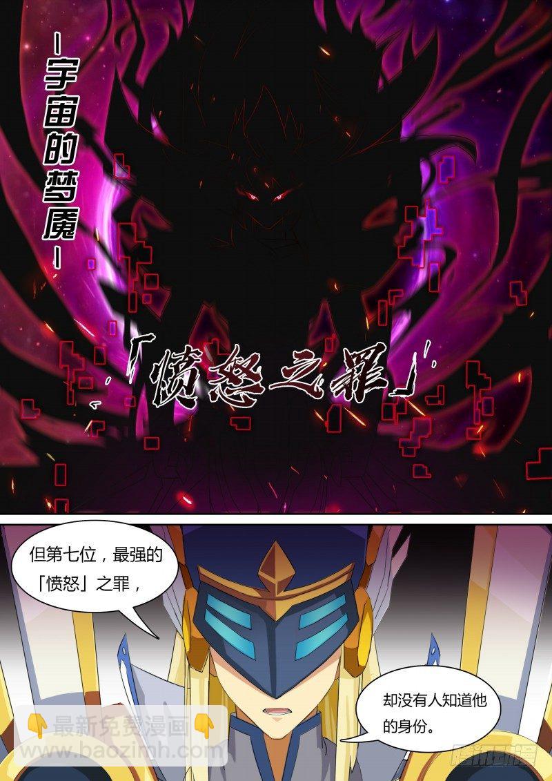 第36话：七宗罪-第41话