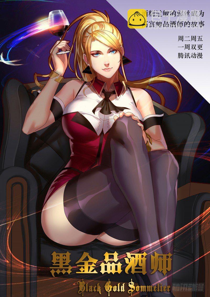 第38话：帝国的翼骑兵-第43话