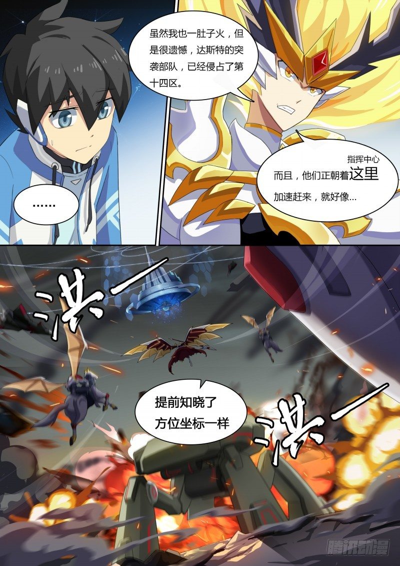 第38话：帝国的翼骑兵-第43话