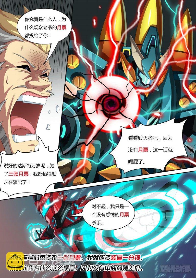 第40话：钢铁先锋-第45话
