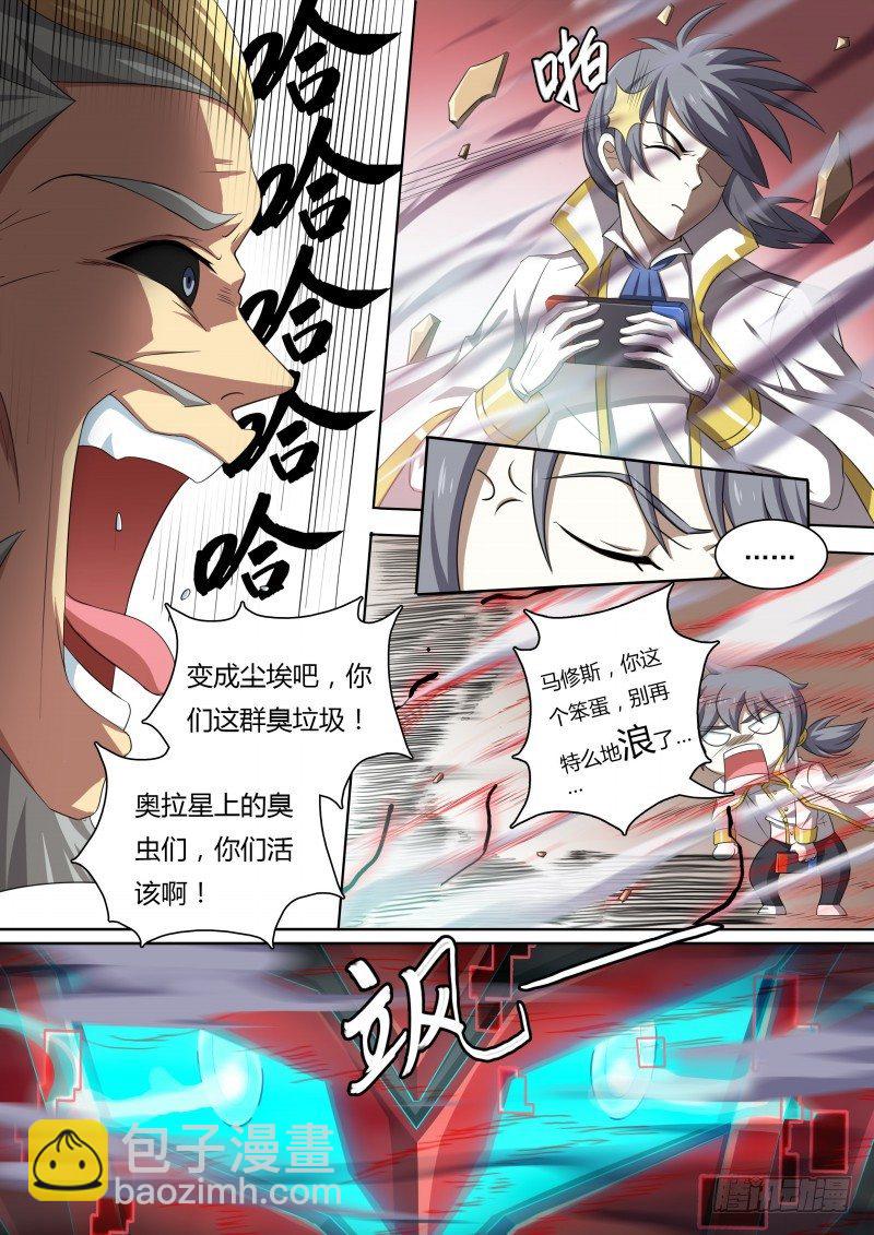 第40话：钢铁先锋-第45话