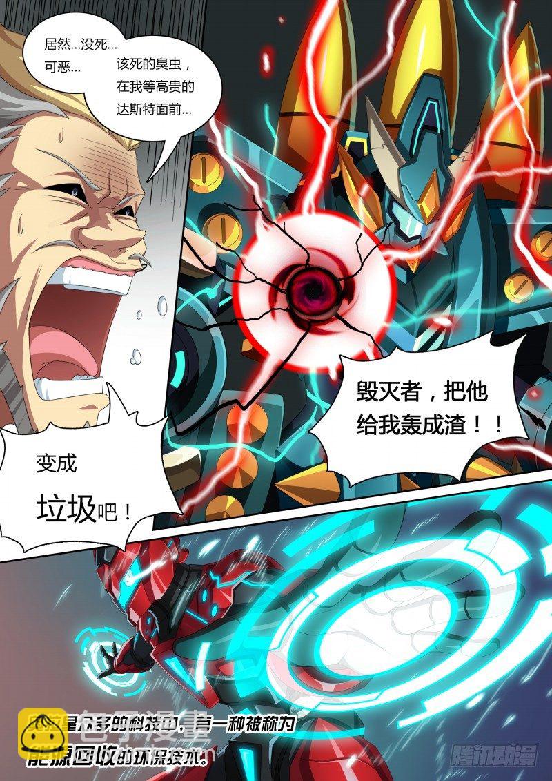 第40话：钢铁先锋-第45话