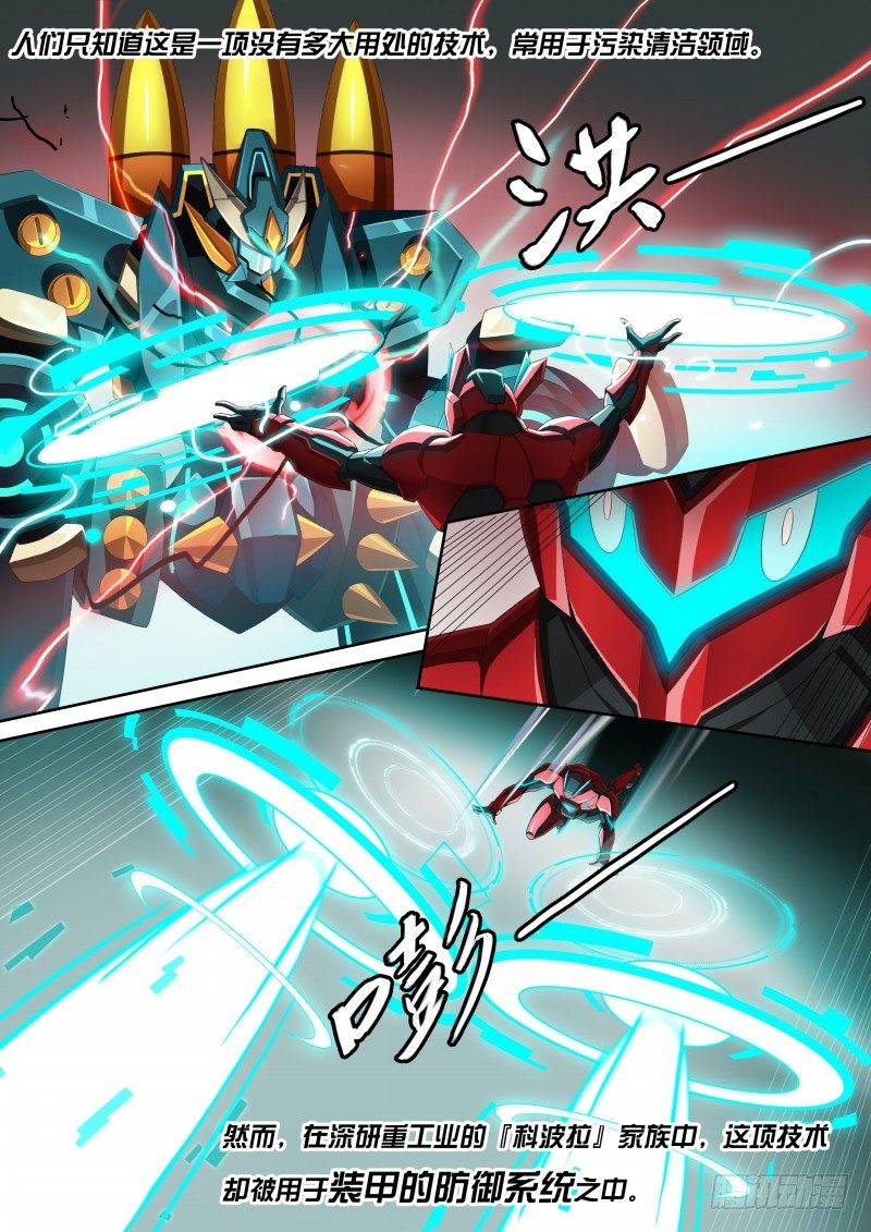 第40话：钢铁先锋-第45话