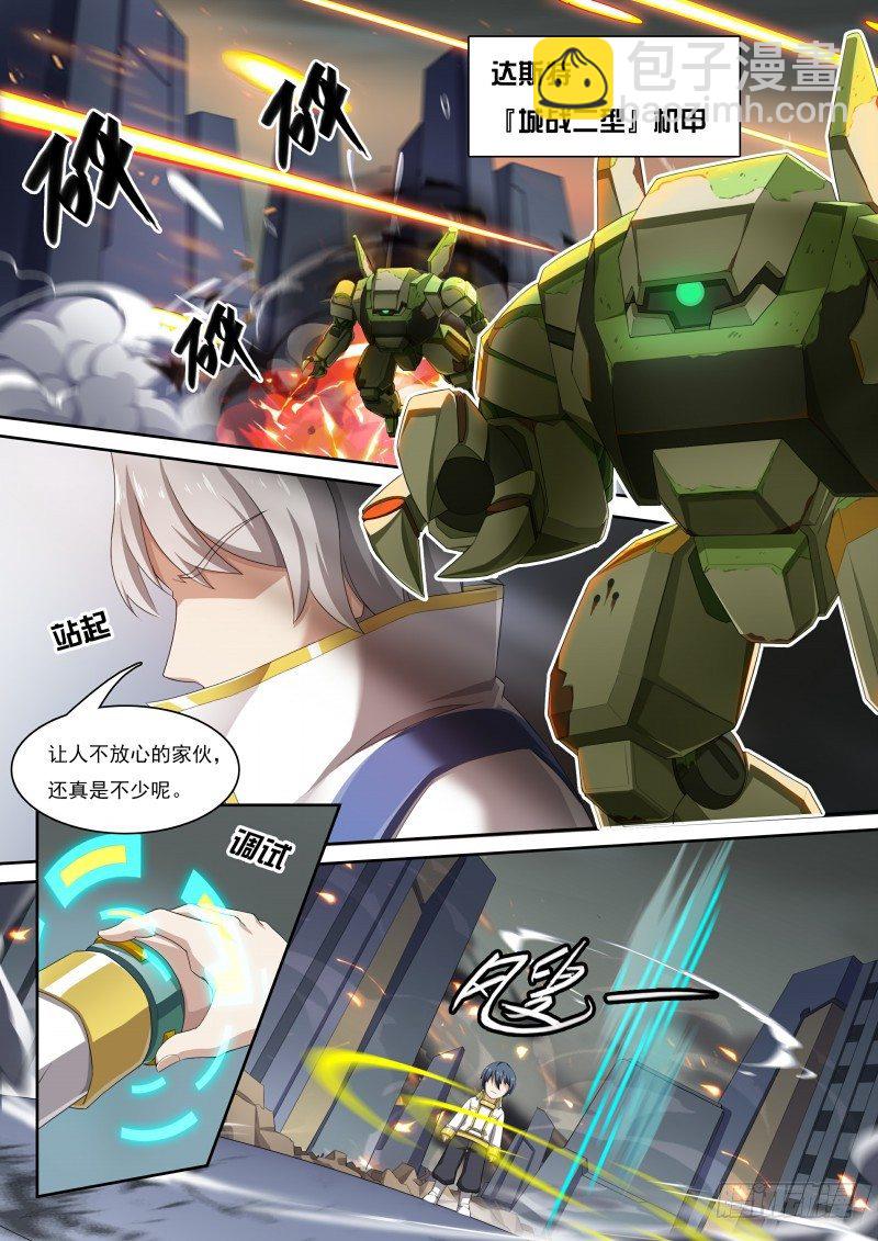 第42话：最危险的-第47话