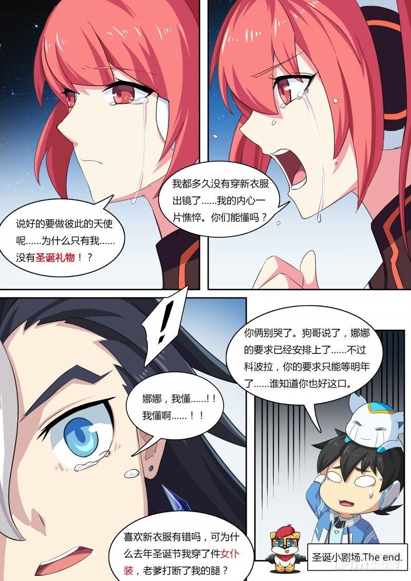 圣诞小剧场-第49话