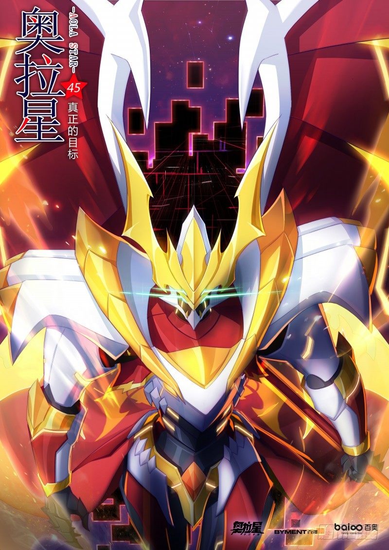 第45话：真正的目标-第51话