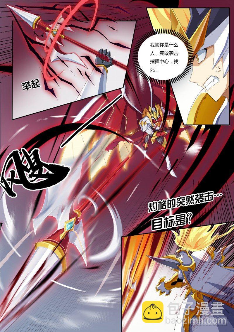 第45话：真正的目标-第51话