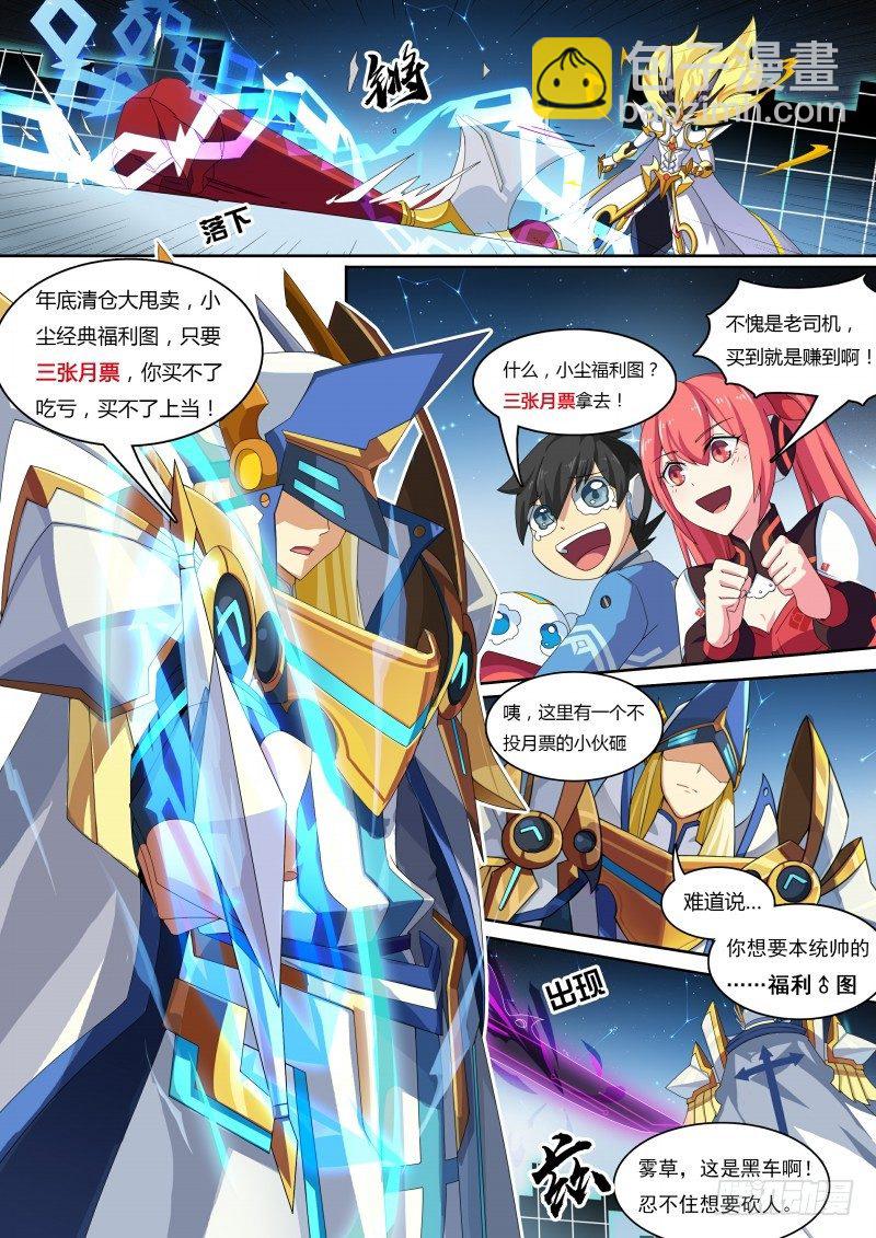 第45话：真正的目标-第51话
