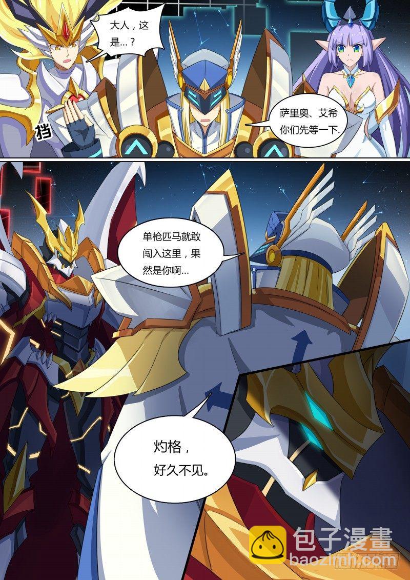 第45话：真正的目标-第51话