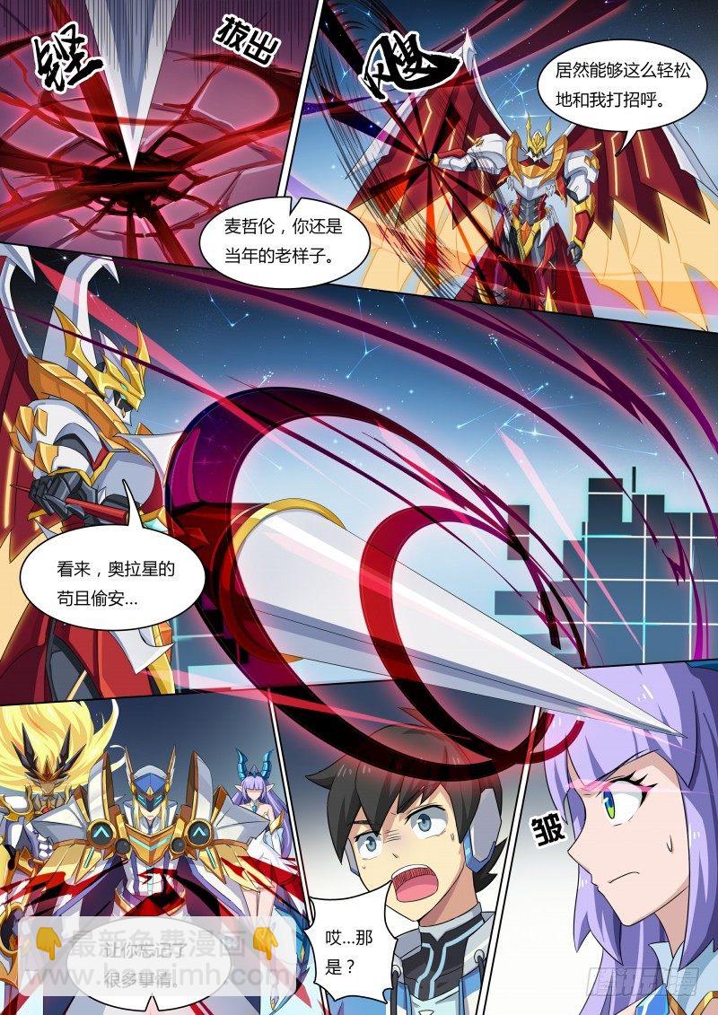 第45话：真正的目标-第51话