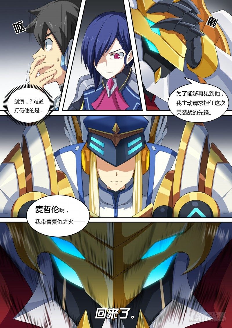 第45话：真正的目标-第51话