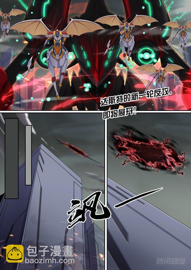 第47话：暗之翼龙-第53话
