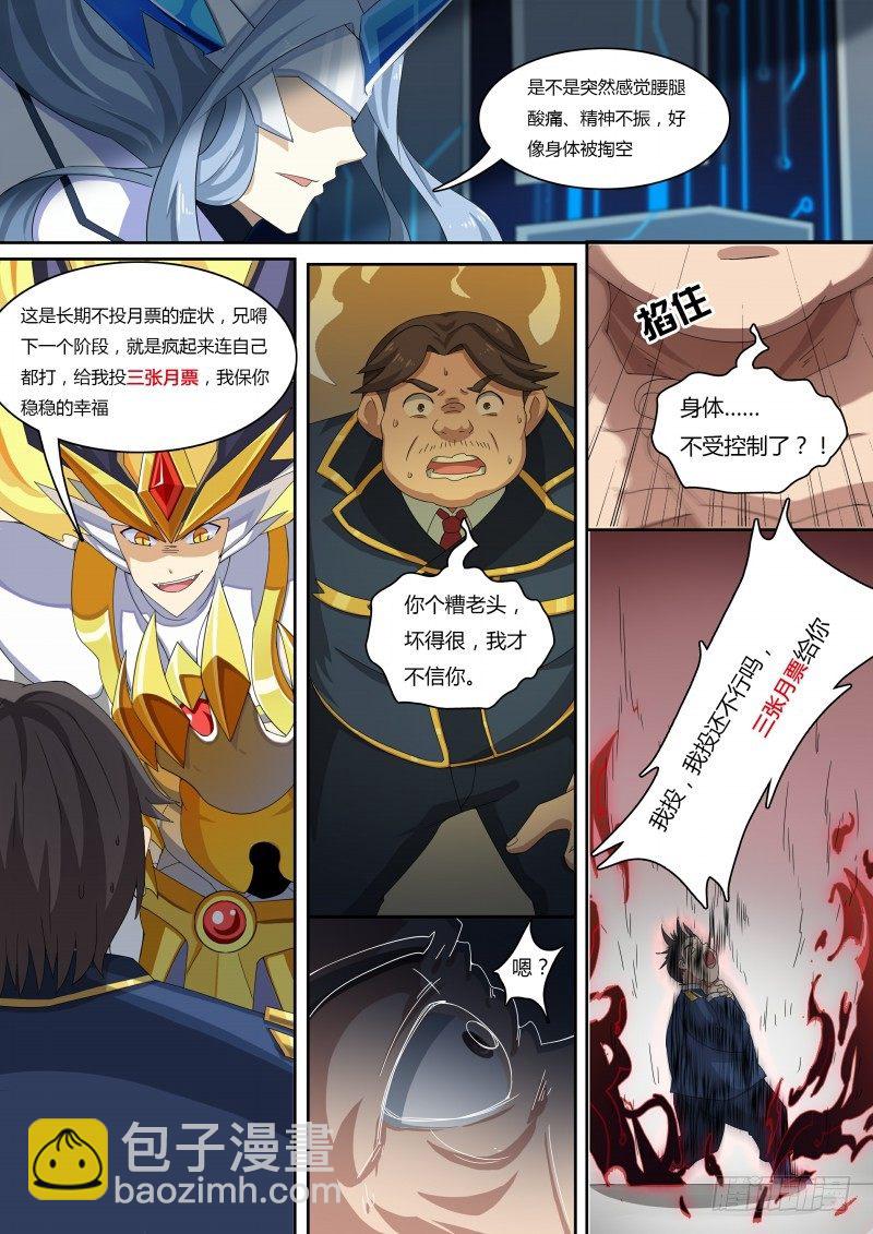 第47话：暗之翼龙-第53话