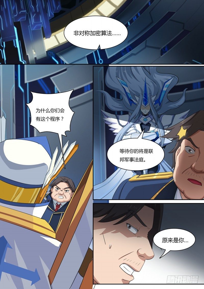 第47话：暗之翼龙-第53话
