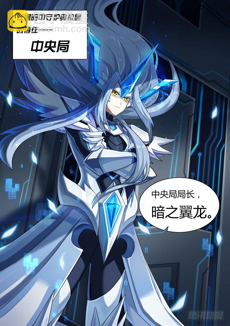 第47话：暗之翼龙-第53话