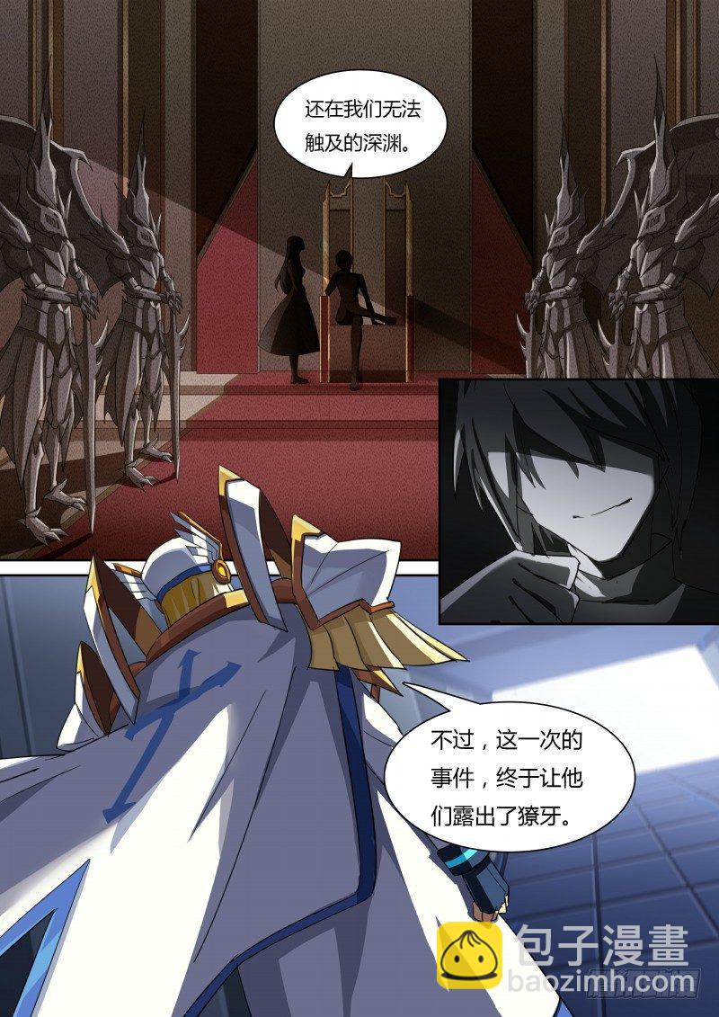 第47话：暗之翼龙-第53话