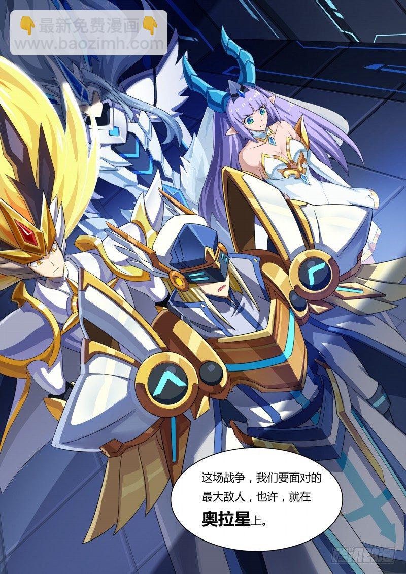 第47话：暗之翼龙-第53话