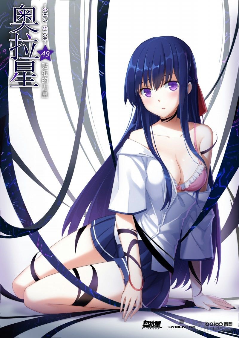 第49话：贴纸的力量-第55话