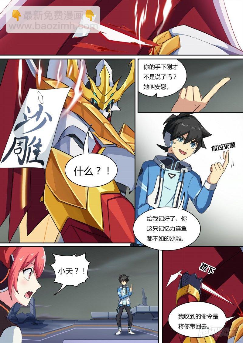 第49话：贴纸的力量-第55话