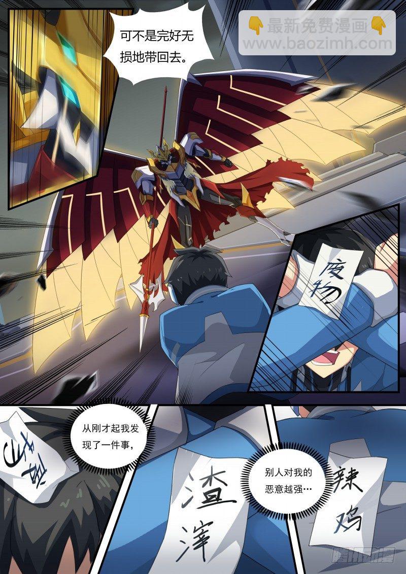 第49话：贴纸的力量-第55话