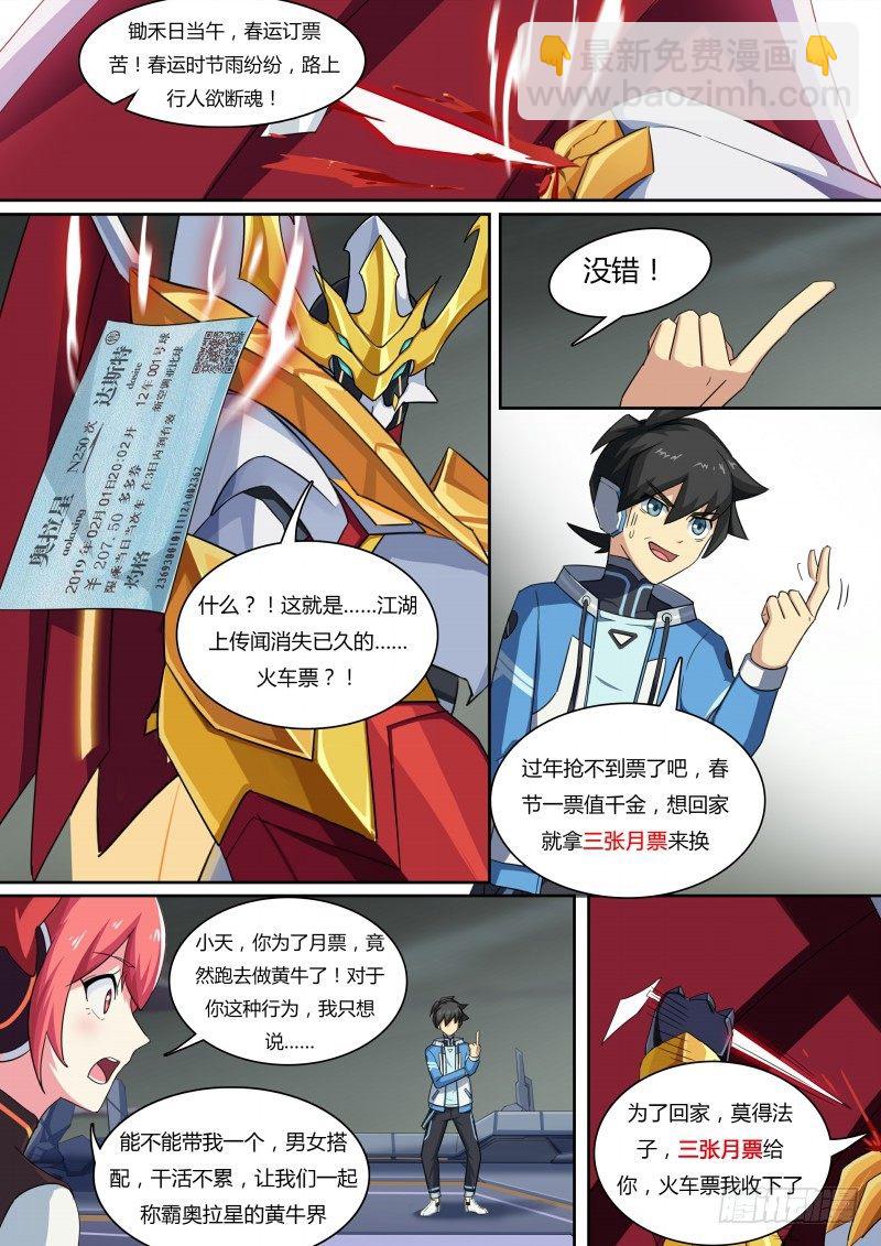 第49话：贴纸的力量-第55话