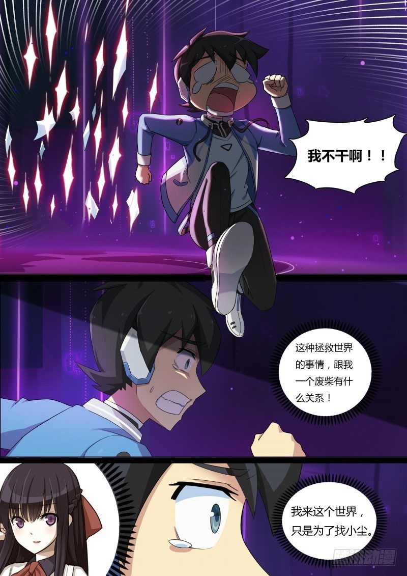 第49话：贴纸的力量-第55话