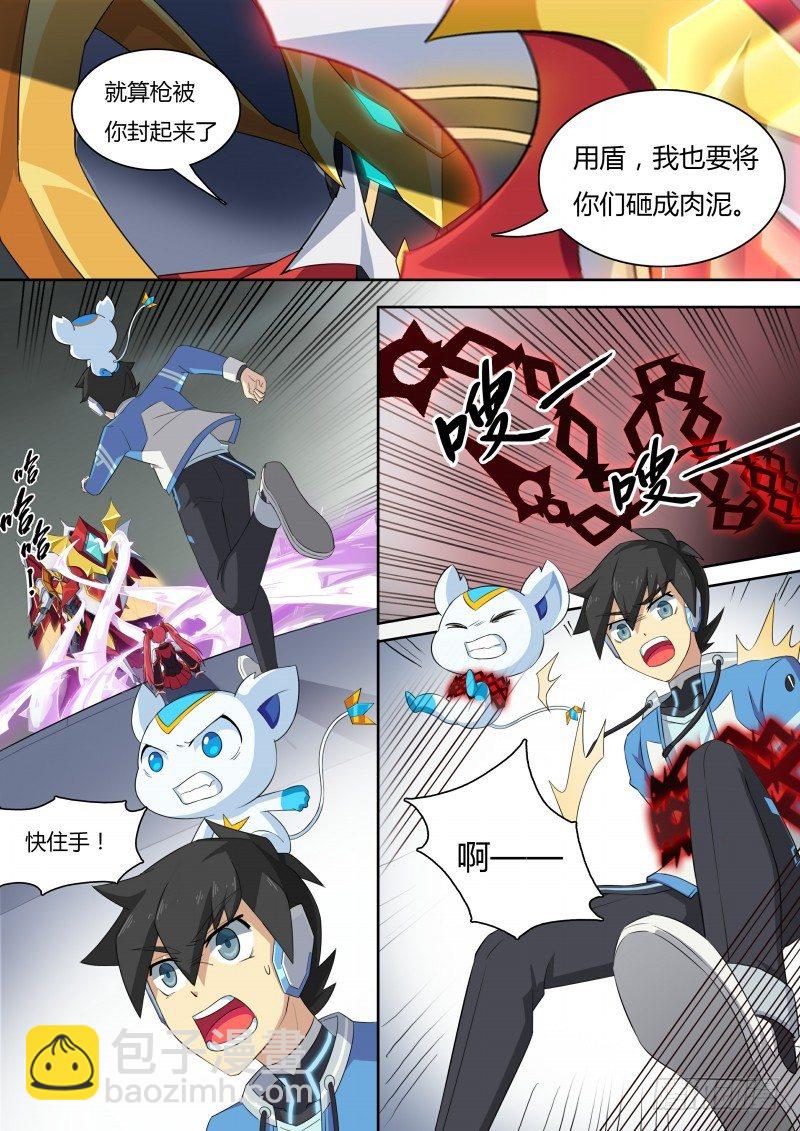 第51话：原谅我-第57话