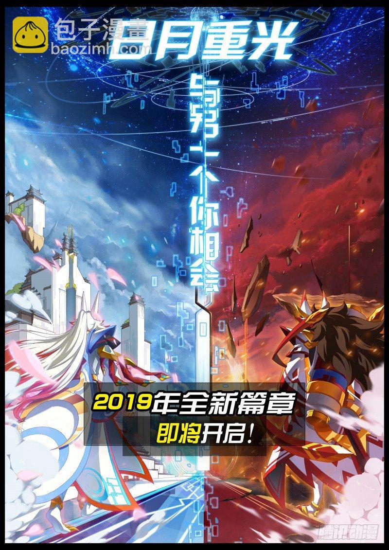 第51话：原谅我-第57话