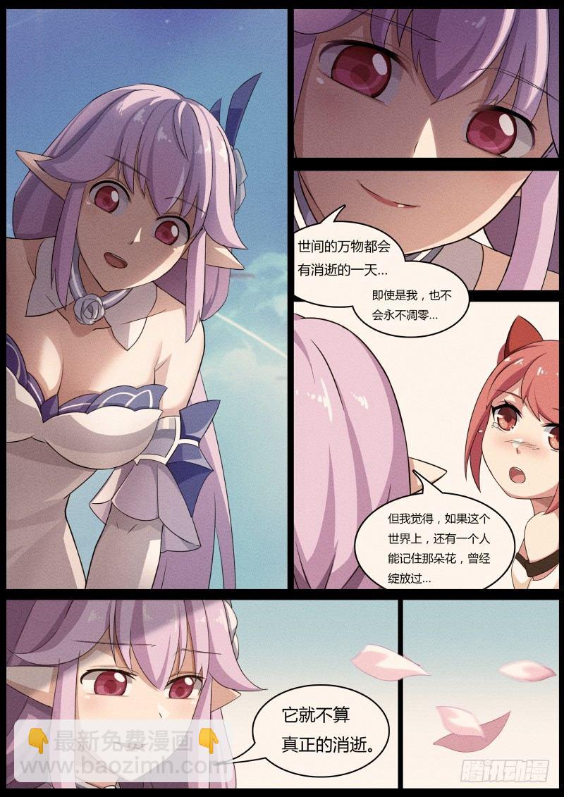 第51话：原谅我-第57话