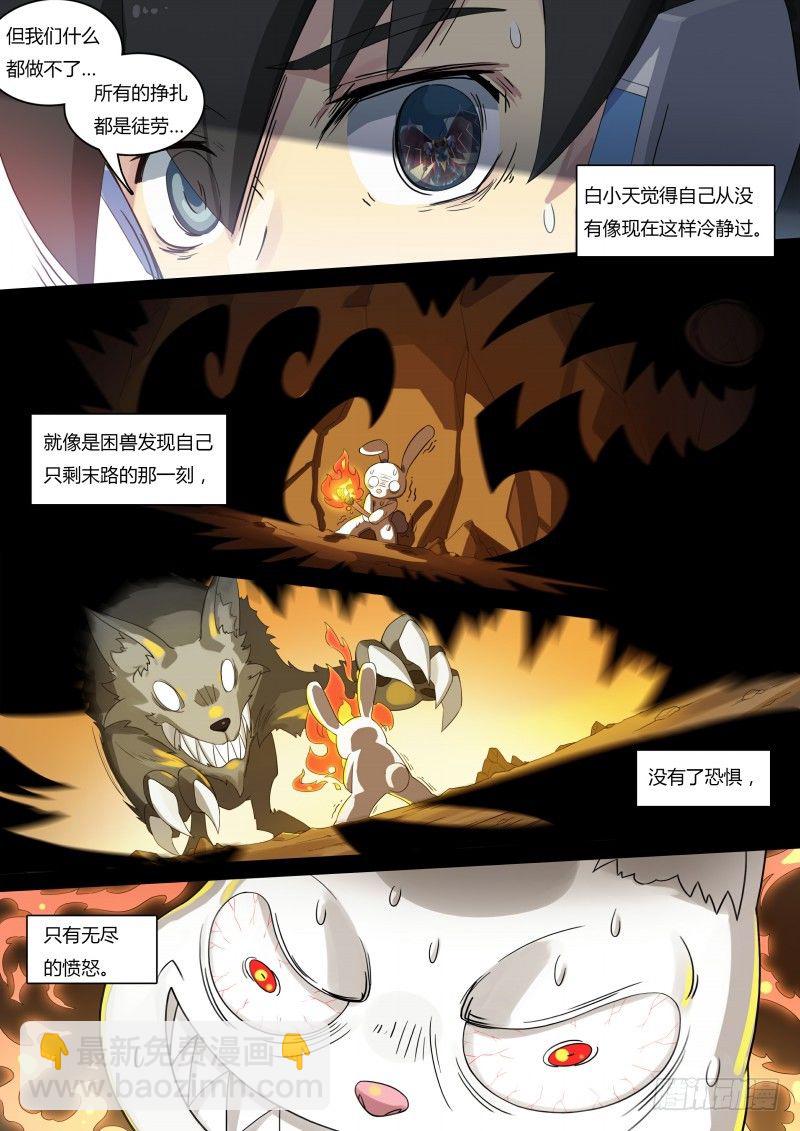 第53话：愤怒！愤怒！-第59话
