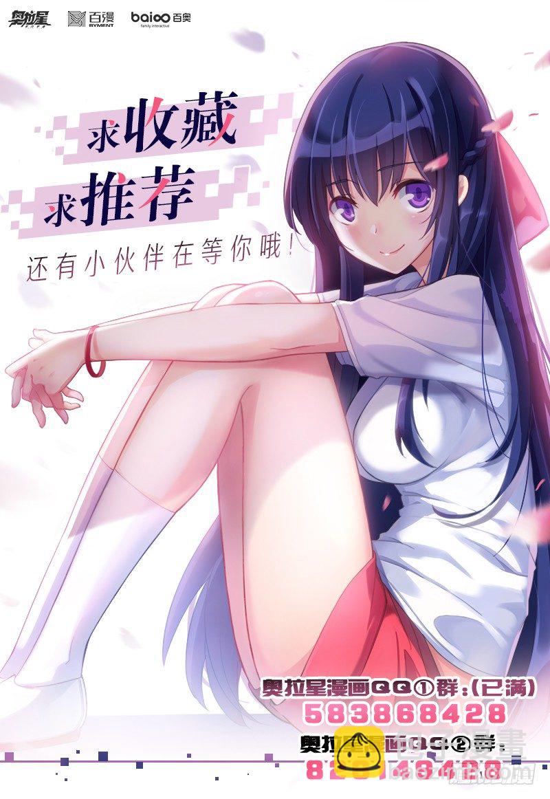 第六话：暴走！白小天-第7话