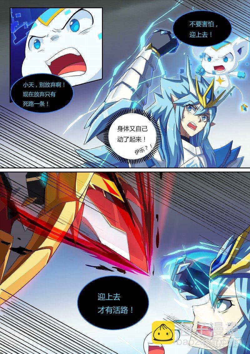 第54话：圣天伊的反击-第61话