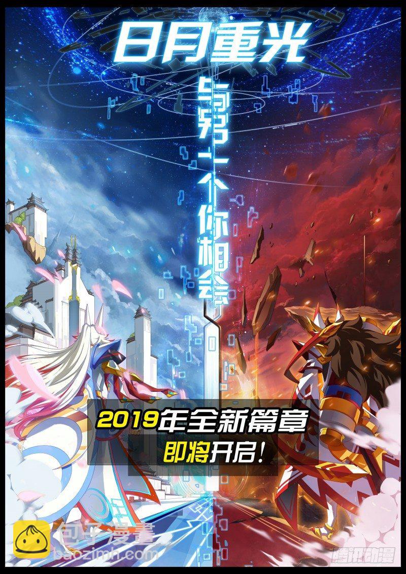 第54话：圣天伊的反击-第61话