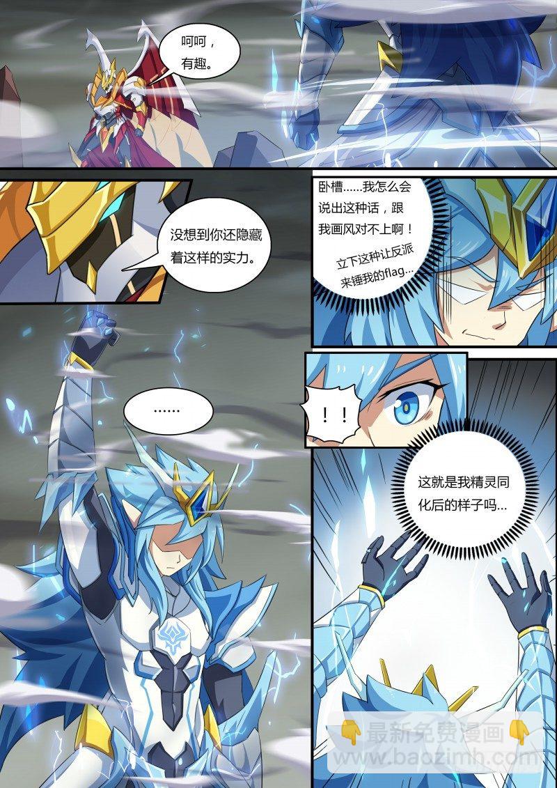 第54话：圣天伊的反击-第61话