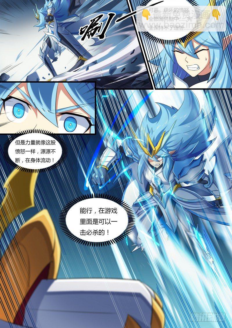 第54话：圣天伊的反击-第61话